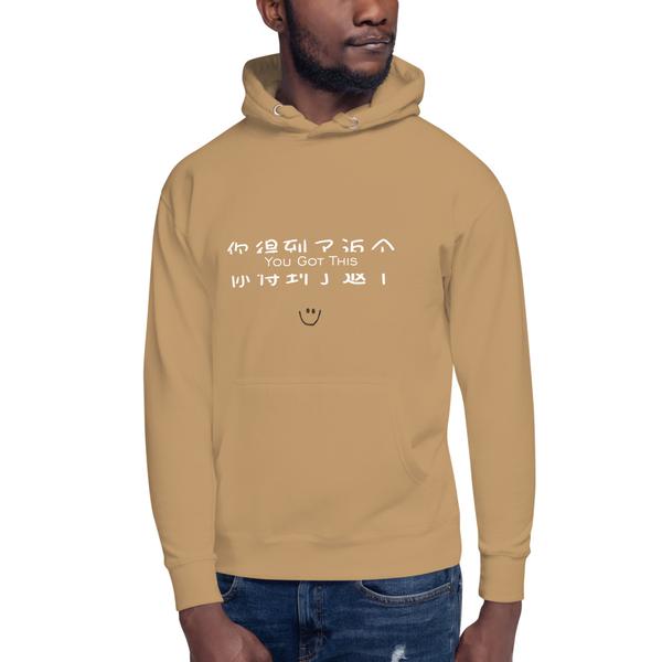 YGT “You Got This” Hoodie